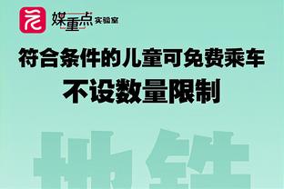 厄德高全场数据：1球，创造3次良机，6次关键传球，获评9.1分最高